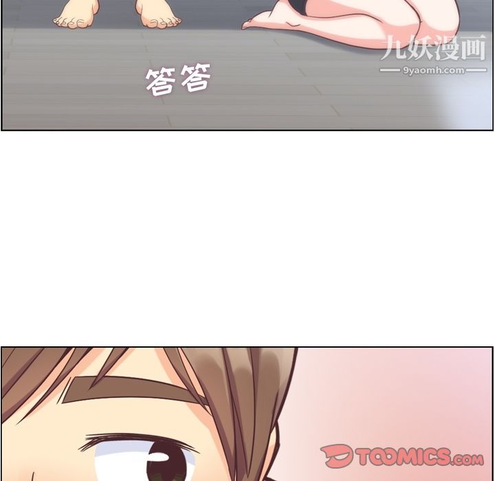 《郑主任为何这样》漫画 第61話