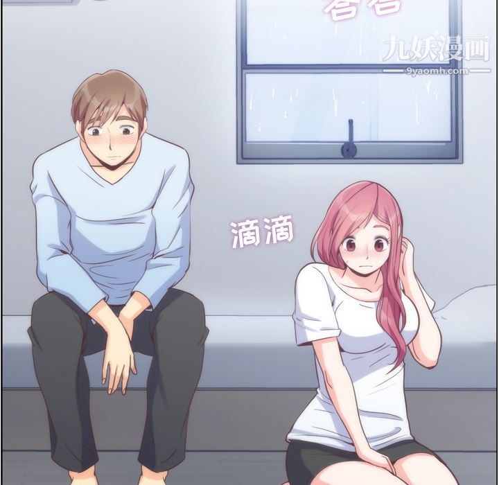 《郑主任为何这样》漫画 第61話