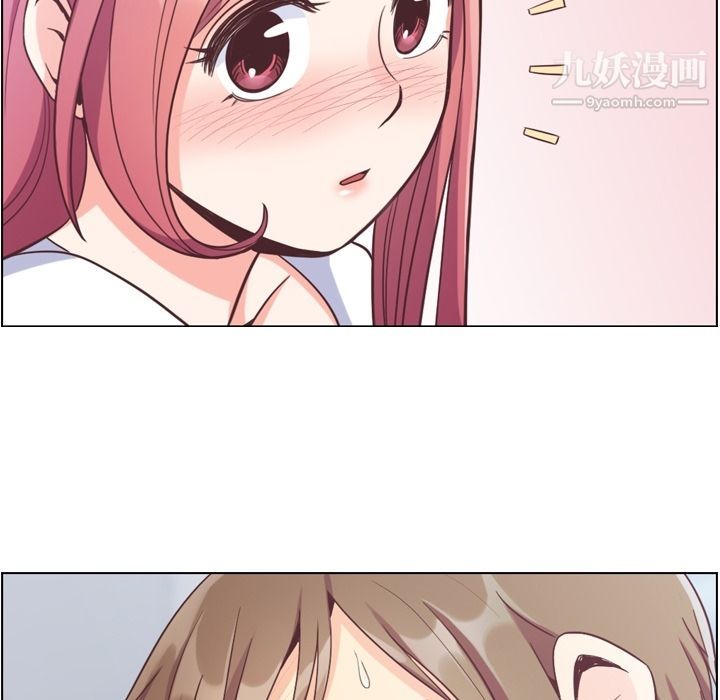 《郑主任为何这样》漫画 第61話