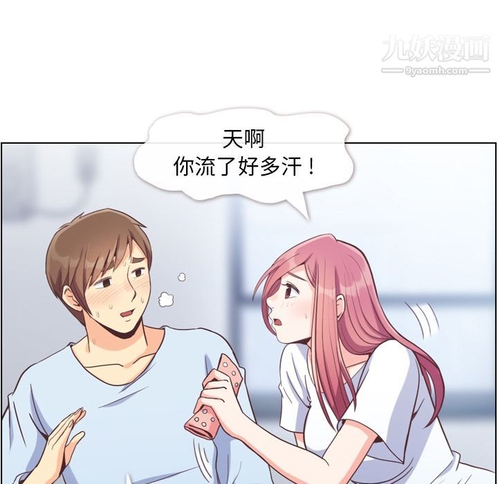 《郑主任为何这样》漫画 第61話