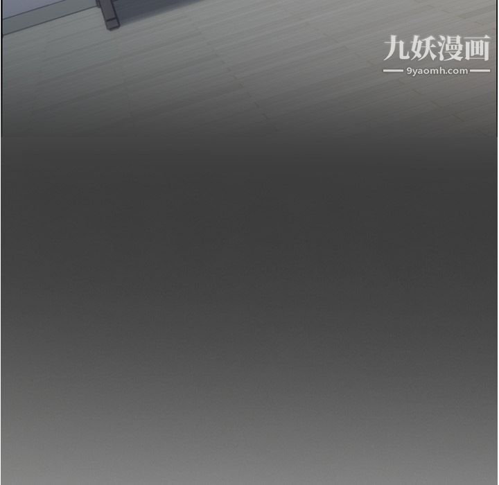 《郑主任为何这样》漫画 第61話