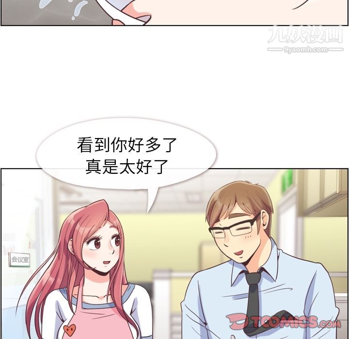 《郑主任为何这样》漫画 第62話