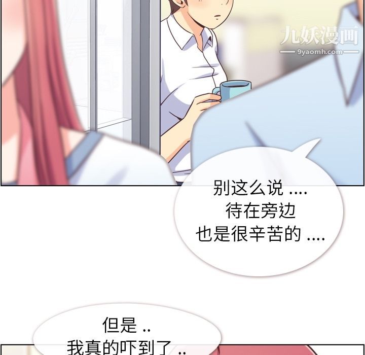 《郑主任为何这样》漫画 第62話
