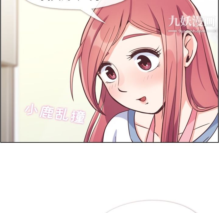 《郑主任为何这样》漫画 第62話