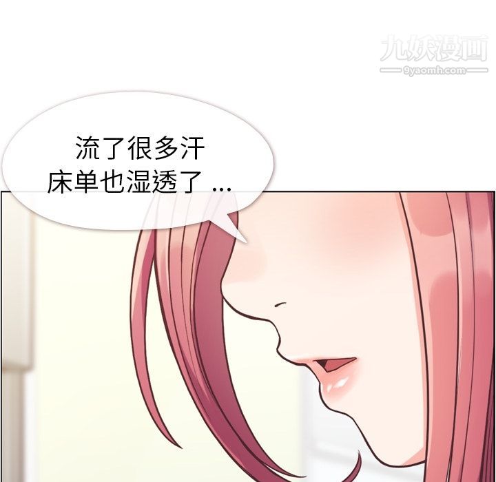 《郑主任为何这样》漫画 第62話