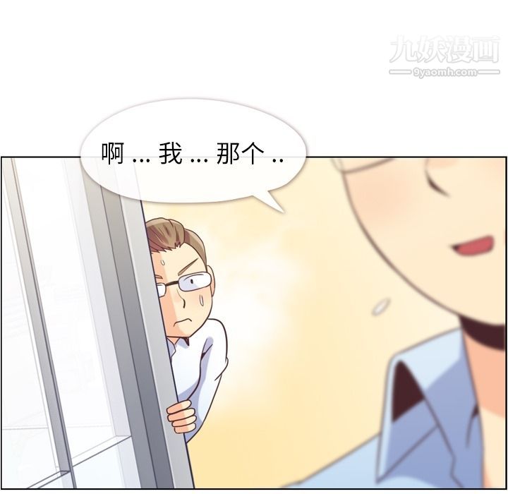 《郑主任为何这样》漫画 第62話