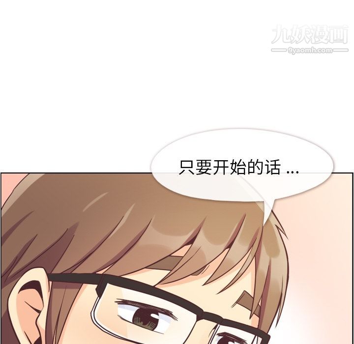 《郑主任为何这样》漫画 第62話