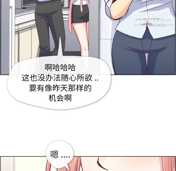 《郑主任为何这样》漫画 第62話