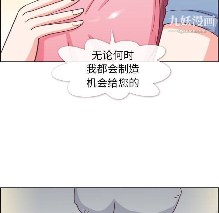 《郑主任为何这样》漫画 第62話
