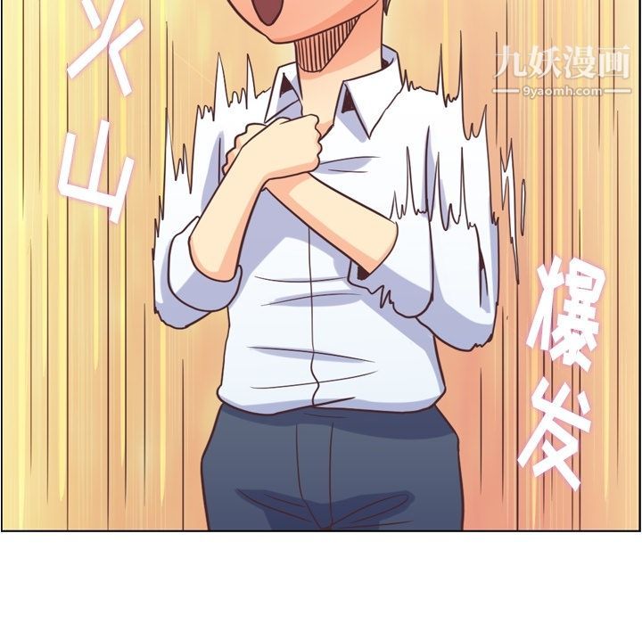 《郑主任为何这样》漫画 第62話
