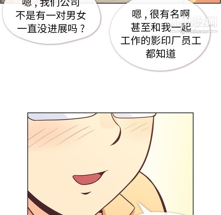 《郑主任为何这样》漫画 第62話
