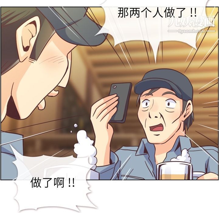 《郑主任为何这样》漫画 第62話
