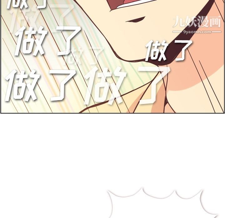 《郑主任为何这样》漫画 第62話