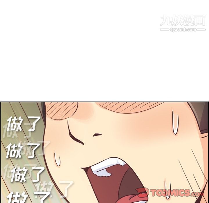 《郑主任为何这样》漫画 第62話