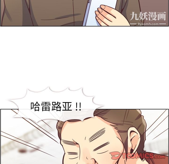 《郑主任为何这样》漫画 第62話