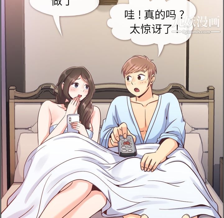 《郑主任为何这样》漫画 第62話