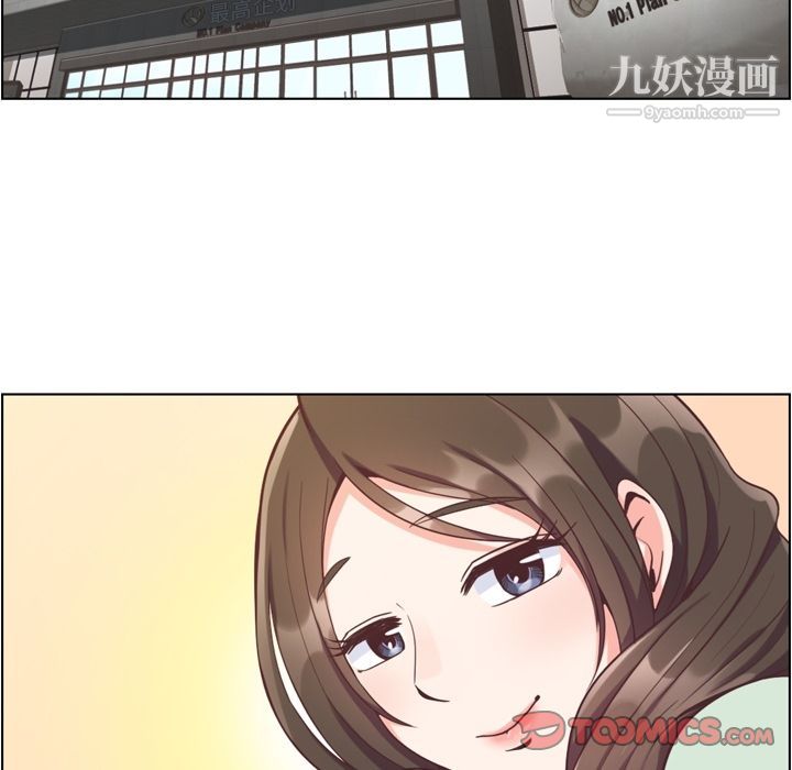 《郑主任为何这样》漫画 第62話