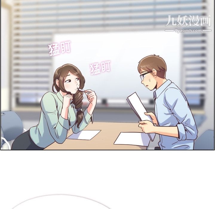 《郑主任为何这样》漫画 第62話