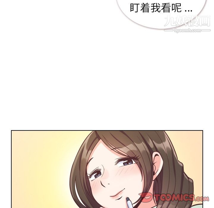 《郑主任为何这样》漫画 第62話