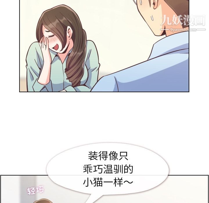 《郑主任为何这样》漫画 第62話