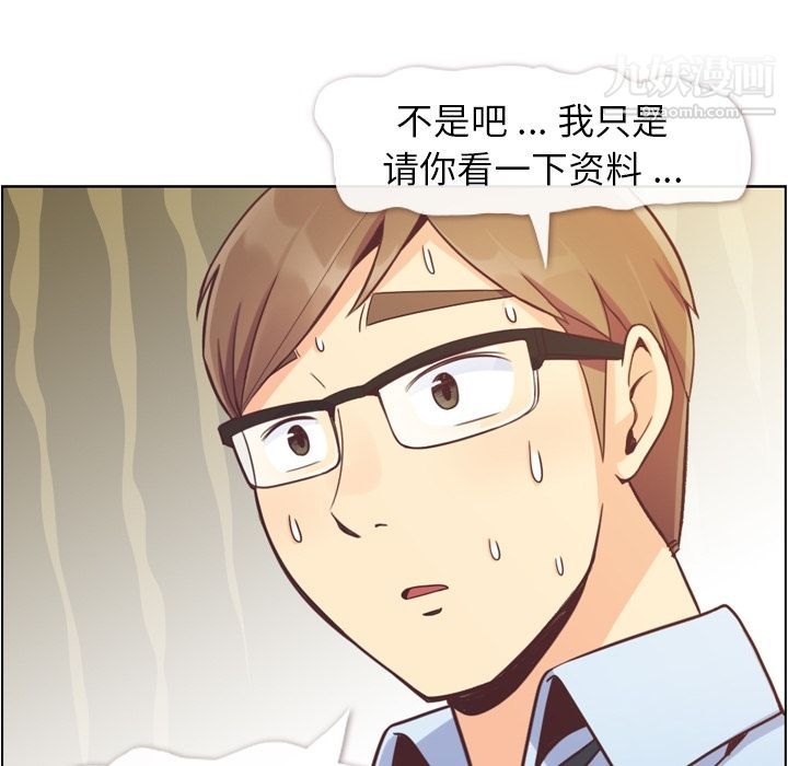 《郑主任为何这样》漫画 第62話