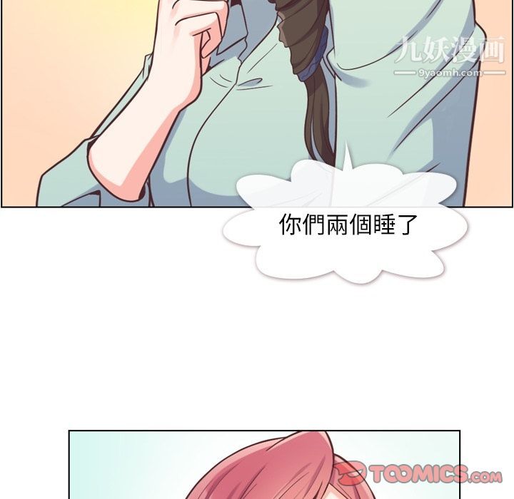 《郑主任为何这样》漫画 第62話