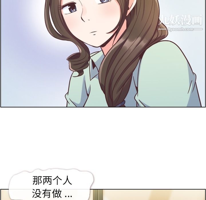 《郑主任为何这样》漫画 第62話