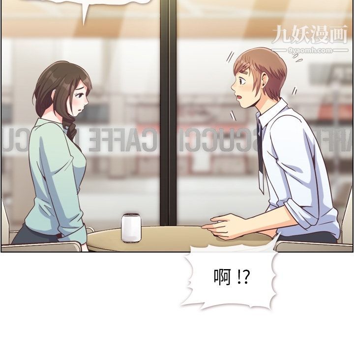 《郑主任为何这样》漫画 第62話