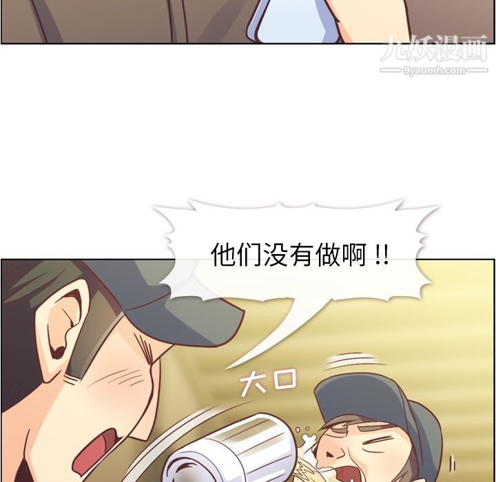 《郑主任为何这样》漫画 第62話