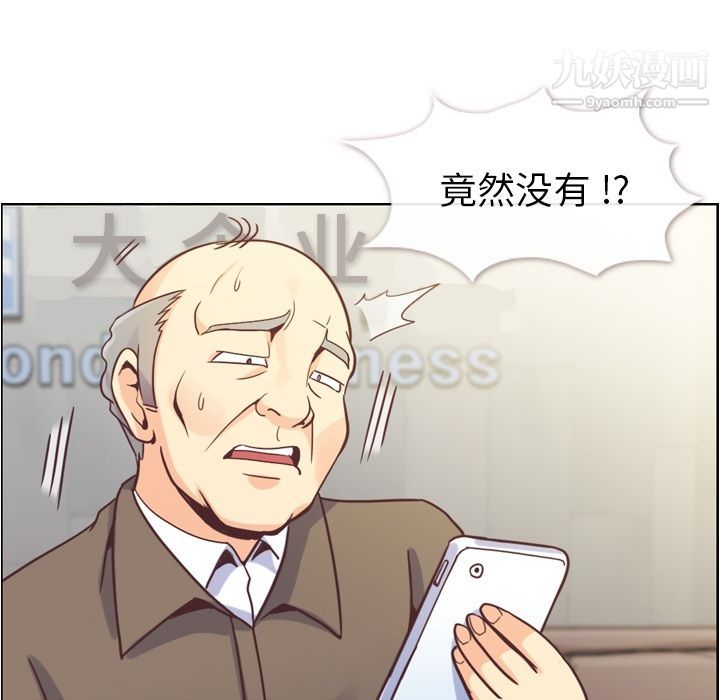 《郑主任为何这样》漫画 第62話