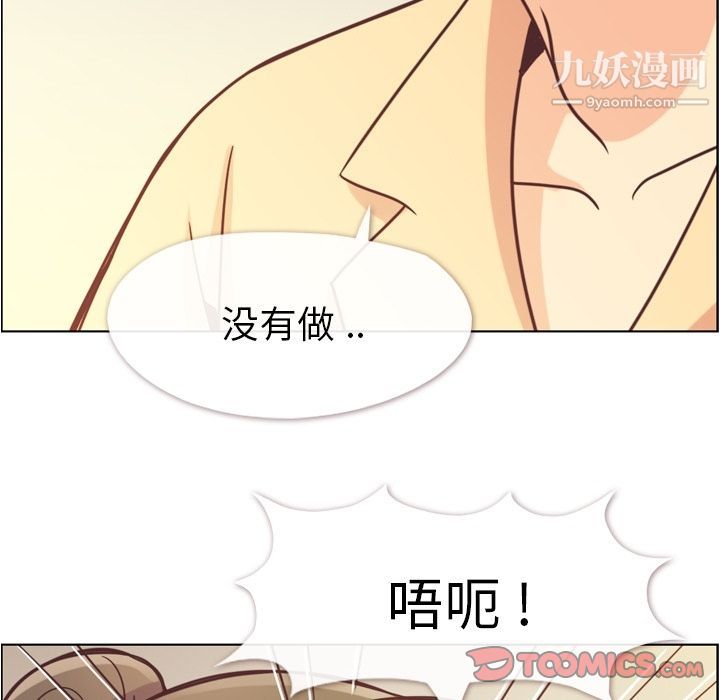 《郑主任为何这样》漫画 第62話