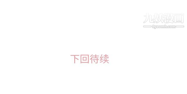 《郑主任为何这样》漫画 第62話