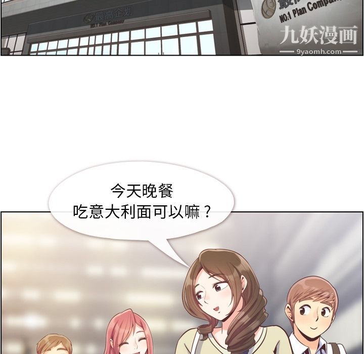《郑主任为何这样》漫画 第63話