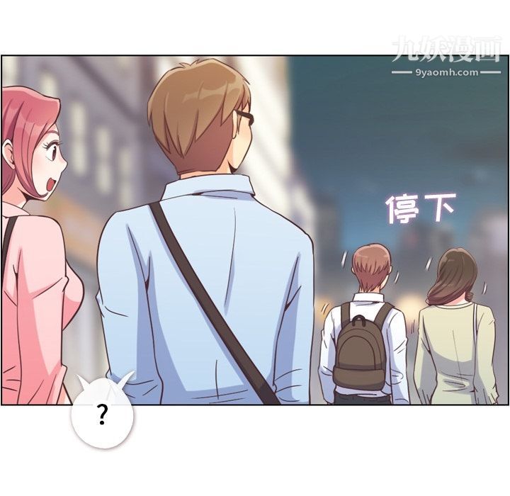 《郑主任为何这样》漫画 第63話
