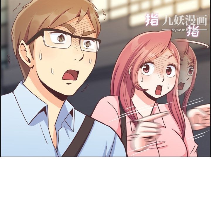 《郑主任为何这样》漫画 第63話