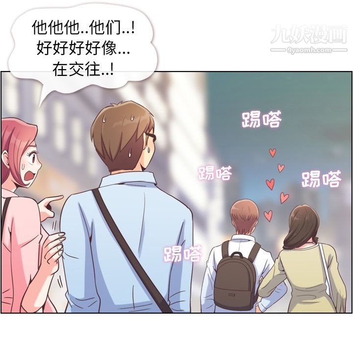 《郑主任为何这样》漫画 第63話