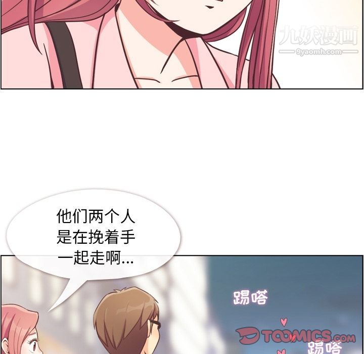 《郑主任为何这样》漫画 第63話