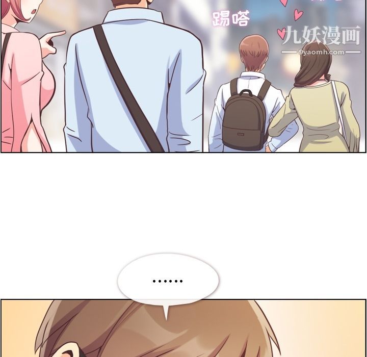 《郑主任为何这样》漫画 第63話