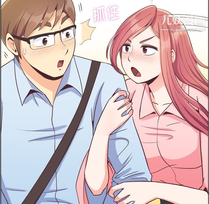 《郑主任为何这样》漫画 第63話