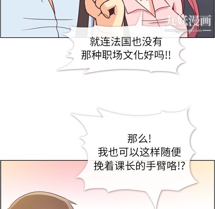 《郑主任为何这样》漫画 第63話
