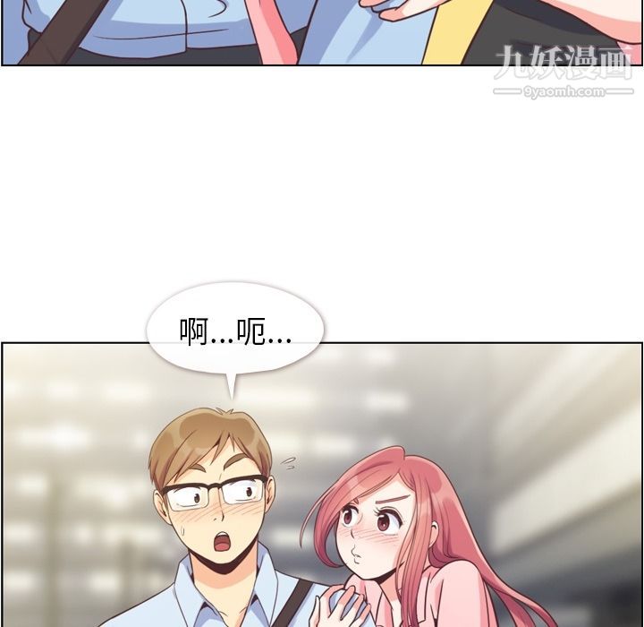 《郑主任为何这样》漫画 第63話