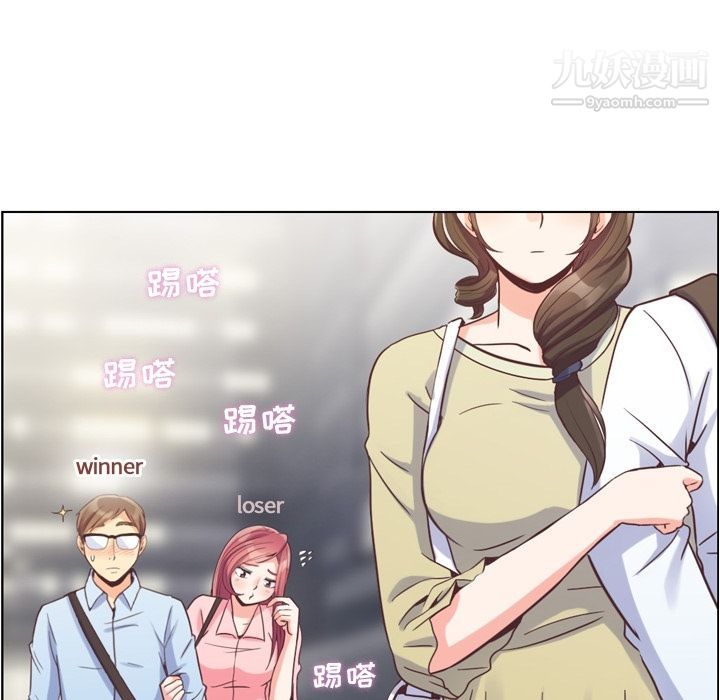 《郑主任为何这样》漫画 第63話