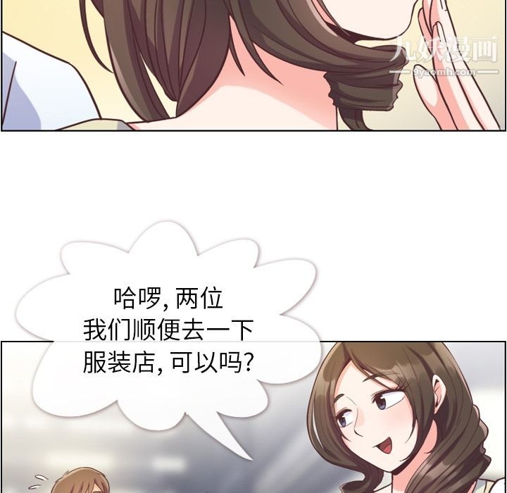 《郑主任为何这样》漫画 第63話