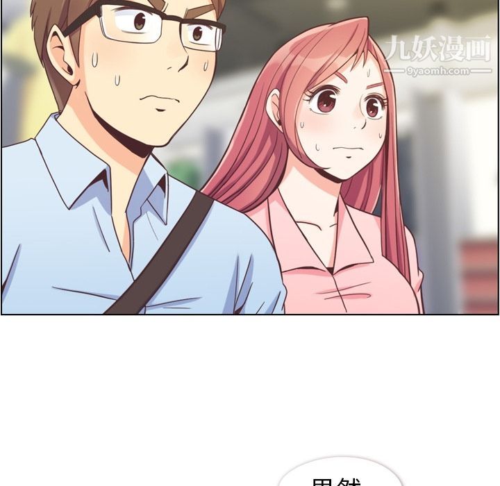 《郑主任为何这样》漫画 第63話