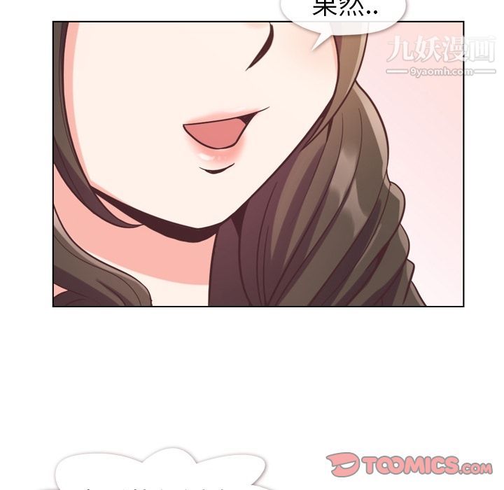 《郑主任为何这样》漫画 第63話