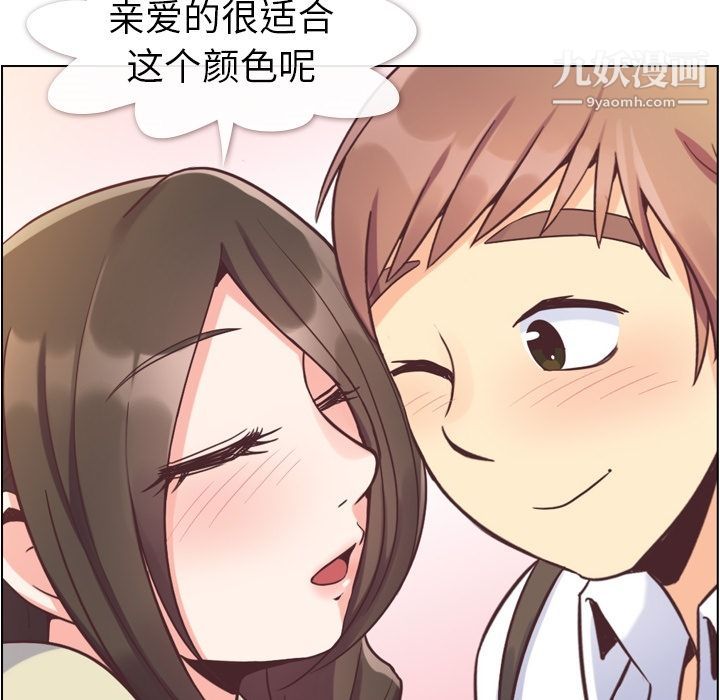 《郑主任为何这样》漫画 第63話