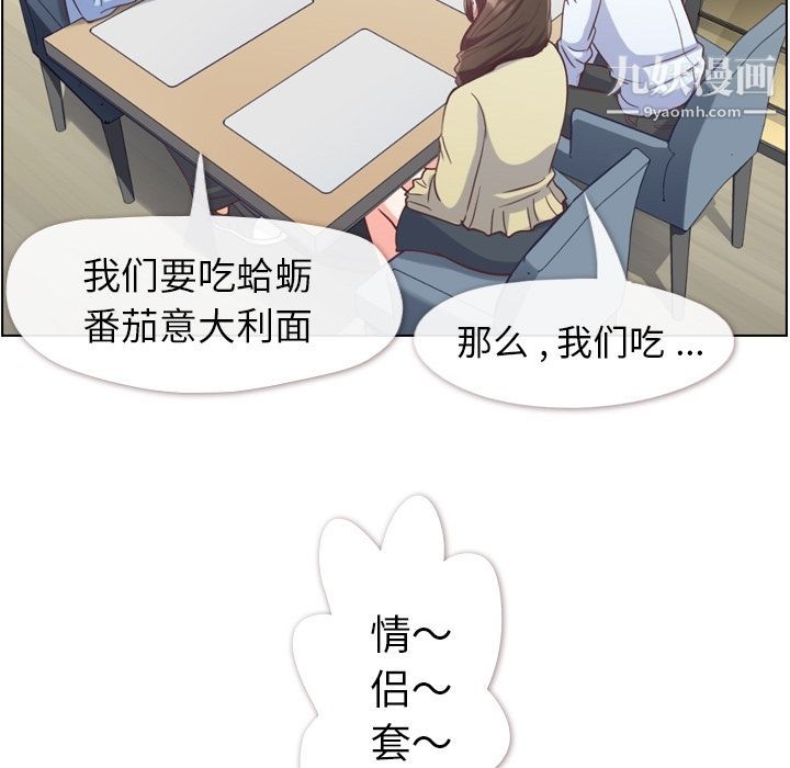 《郑主任为何这样》漫画 第63話