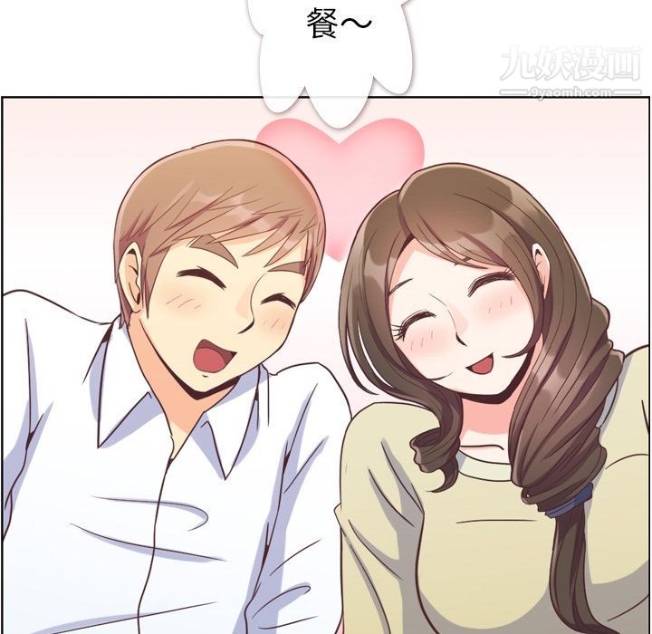 《郑主任为何这样》漫画 第63話
