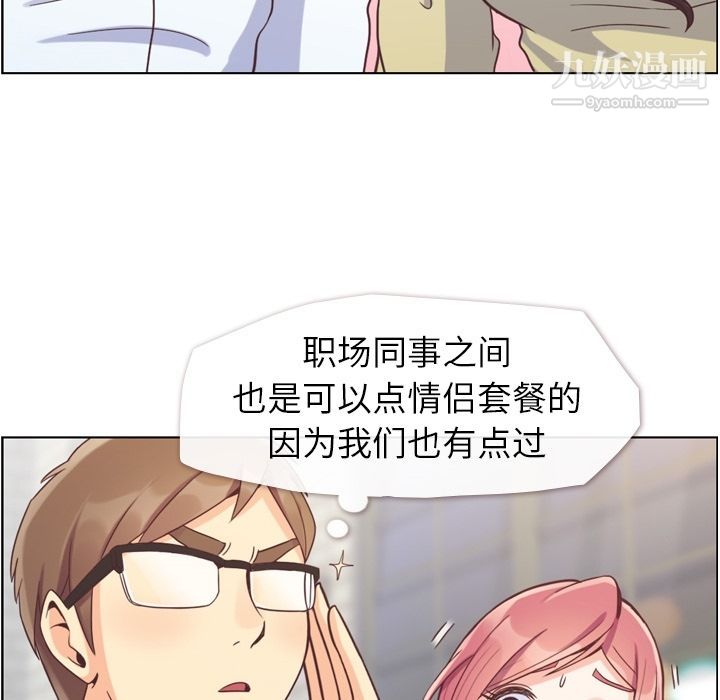 《郑主任为何这样》漫画 第63話