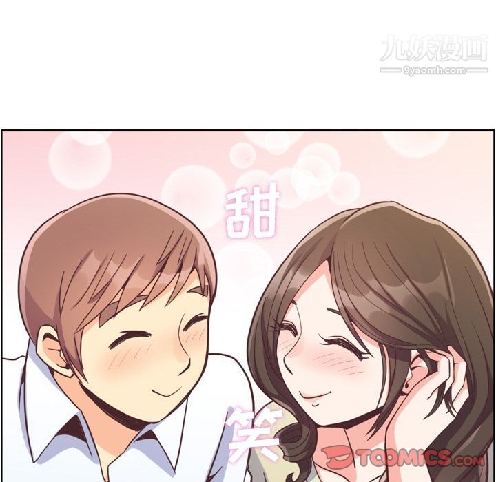 《郑主任为何这样》漫画 第63話